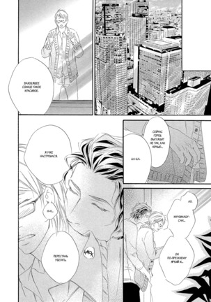 Koi wo Suru nara Kono Machi de Page #89