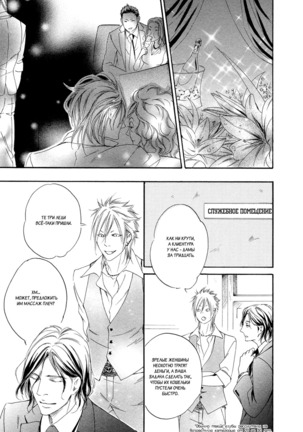 Koi wo Suru nara Kono Machi de Page #160