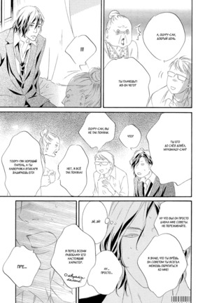 Koi wo Suru nara Kono Machi de Page #37