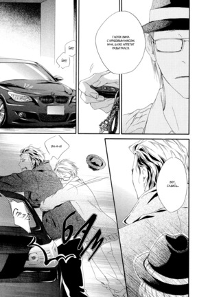 Koi wo Suru nara Kono Machi de Page #84