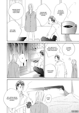 Koi wo Suru nara Kono Machi de Page #104