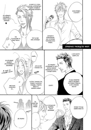 Koi wo Suru nara Kono Machi de Page #138