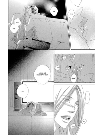 Koi wo Suru nara Kono Machi de Page #128