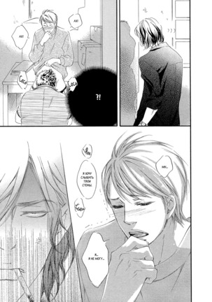 Koi wo Suru nara Kono Machi de Page #170