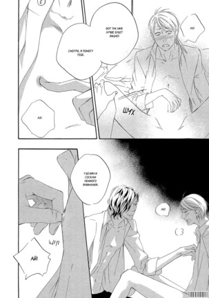 Koi wo Suru nara Kono Machi de Page #135