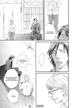 Koi wo Suru nara Kono Machi de Page #27