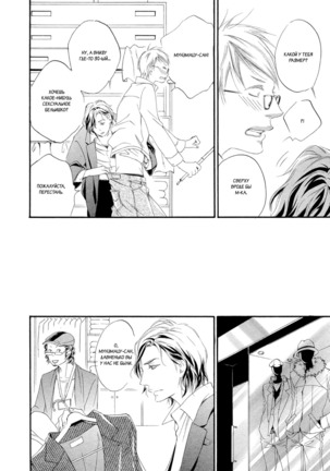 Koi wo Suru nara Kono Machi de Page #69