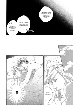 Koi wo Suru nara Kono Machi de Page #106