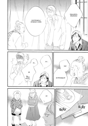 Koi wo Suru nara Kono Machi de Page #38