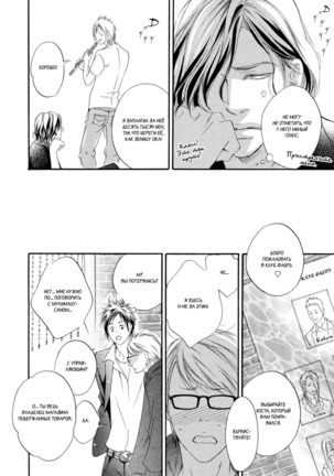 Koi wo Suru nara Kono Machi de Page #175