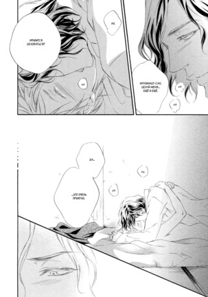 Koi wo Suru nara Kono Machi de Page #54