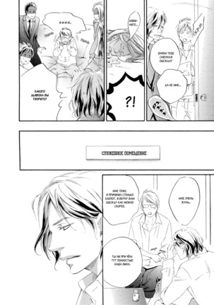 Koi wo Suru nara Kono Machi de Page #20