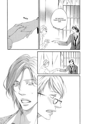 Koi wo Suru nara Kono Machi de Page #31