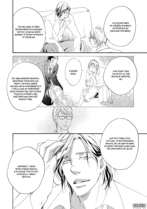 Koi wo Suru nara Kono Machi de Page #22