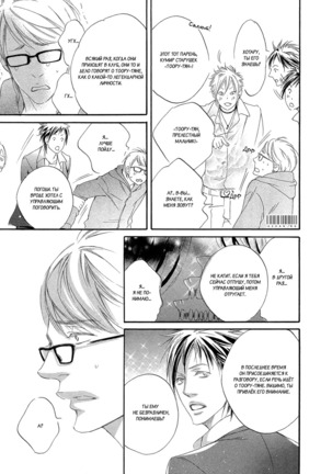 Koi wo Suru nara Kono Machi de Page #176