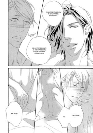 Koi wo Suru nara Kono Machi de Page #133