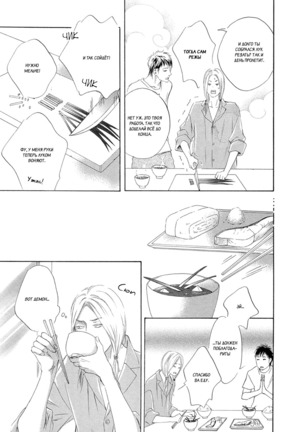 Koi wo Suru nara Kono Machi de Page #109
