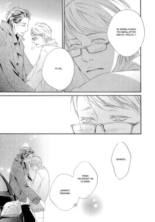 Koi wo Suru nara Kono Machi de Page #86