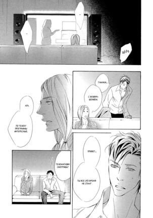 Koi wo Suru nara Kono Machi de Page #123