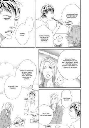 Koi wo Suru nara Kono Machi de Page #111