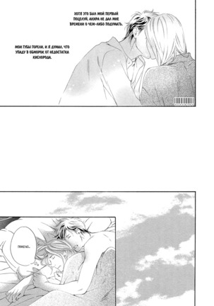 Koi wo Suru nara Kono Machi de Page #129
