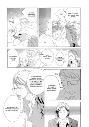 Koi wo Suru nara Kono Machi de Page #35
