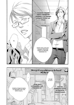 Koi wo Suru nara Kono Machi de Page #67