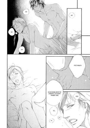 Koi wo Suru nara Kono Machi de Page #60