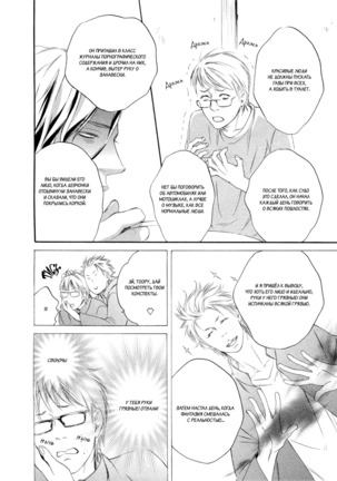 Koi wo Suru nara Kono Machi de Page #14