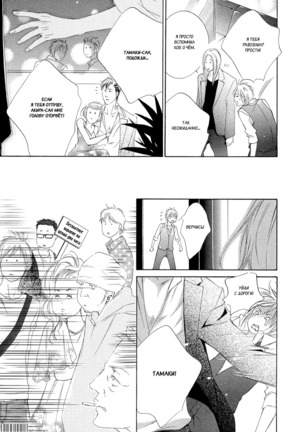 Koi wo Suru nara Kono Machi de Page #119