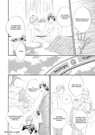Koi wo Suru nara Kono Machi de Page #64