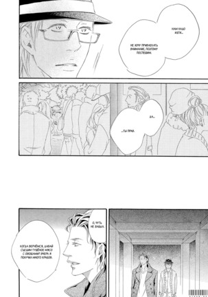 Koi wo Suru nara Kono Machi de Page #83