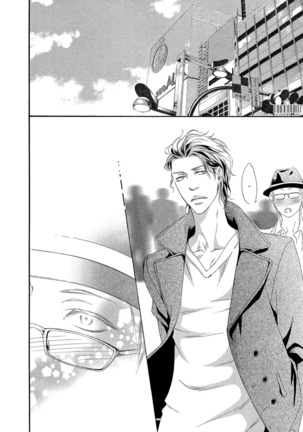 Koi wo Suru nara Kono Machi de Page #73
