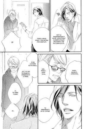 Koi wo Suru nara Kono Machi de Page #178