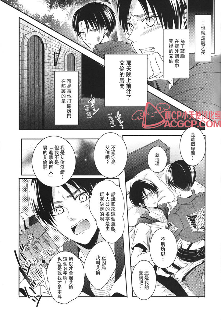 【艾利】升級版遊戲