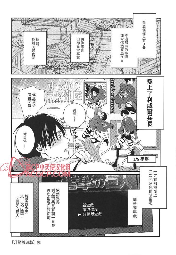 【艾利】升級版遊戲