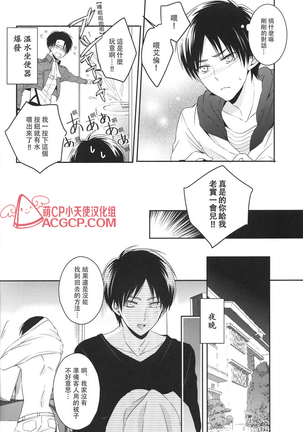 【艾利】升級版遊戲 Page #14