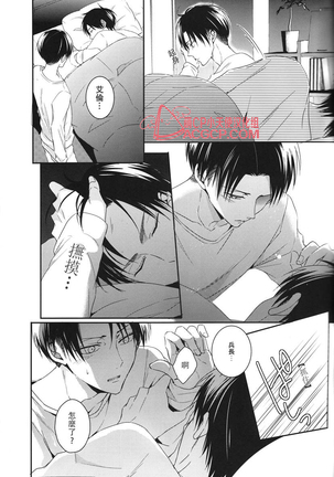 【艾利】升級版遊戲 Page #21