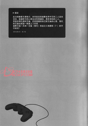 【艾利】升級版遊戲 Page #29