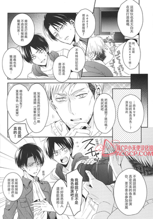 【艾利】升級版遊戲 Page #18