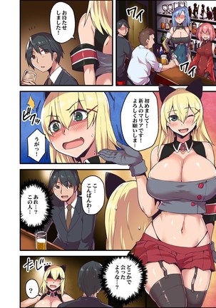 巨乳上司とのコスプレHが最高だったから聞いてくれ!（フルカラー