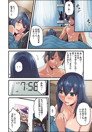 巨乳上司とのコスプレHが最高だったから聞いてくれ!（フルカラー - Page 26