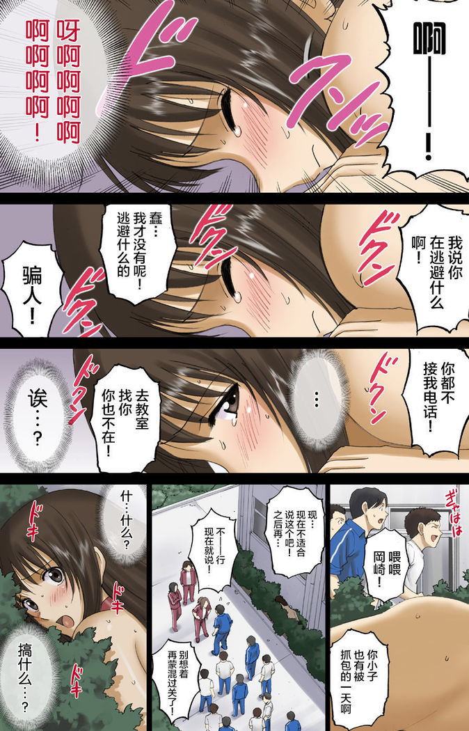 Roshutsu Otome Voice comic 2 "Kounai Zenra wa Shuujin Kanshi ~Hibino Miki~ "