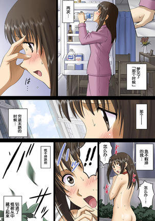 Roshutsu Otome Voice comic 2 "Kounai Zenra wa Shuujin Kanshi ~Hibino Miki~ " - Page 45