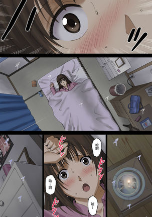 Roshutsu Otome Voice comic 2 "Kounai Zenra wa Shuujin Kanshi ~Hibino Miki~ " Page #44