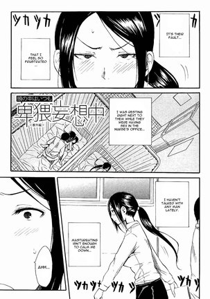Atama no Naka Ha Itsumo Hiwai Mousou Chuu Extra Chapter - Page 1