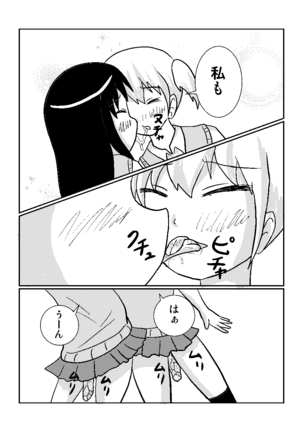 yuri de scat Page #19