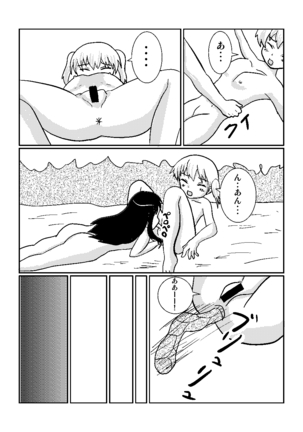 yuri de scat Page #25