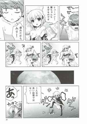 Harem Festa! Page #23