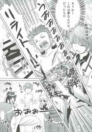 Harem Festa! Page #16